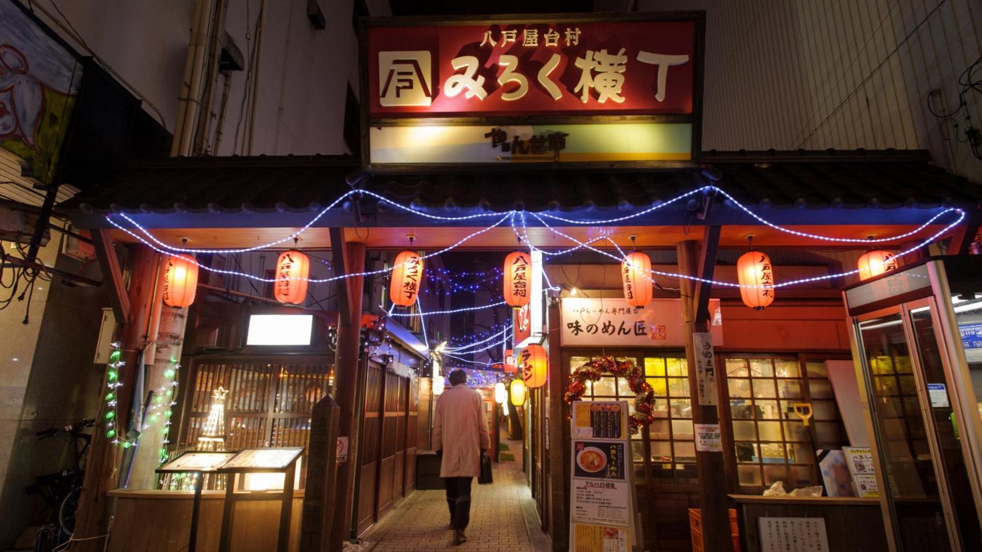 토요코 인 하치노헤 에키마에 호텔 외부 사진
